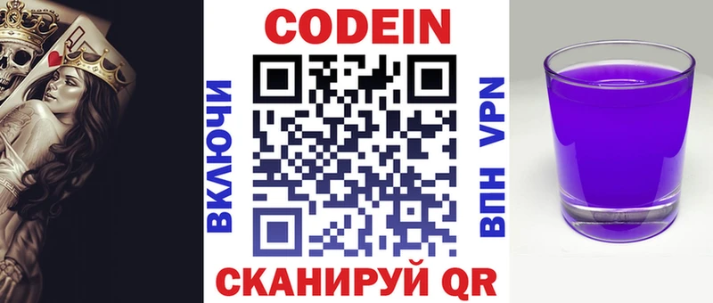 Codein напиток Lean (лин)  это Telegram  Калуга 
