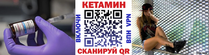 КЕТАМИН VHQ  Калуга 