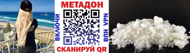 купить   Калуга  Метадон methadone 